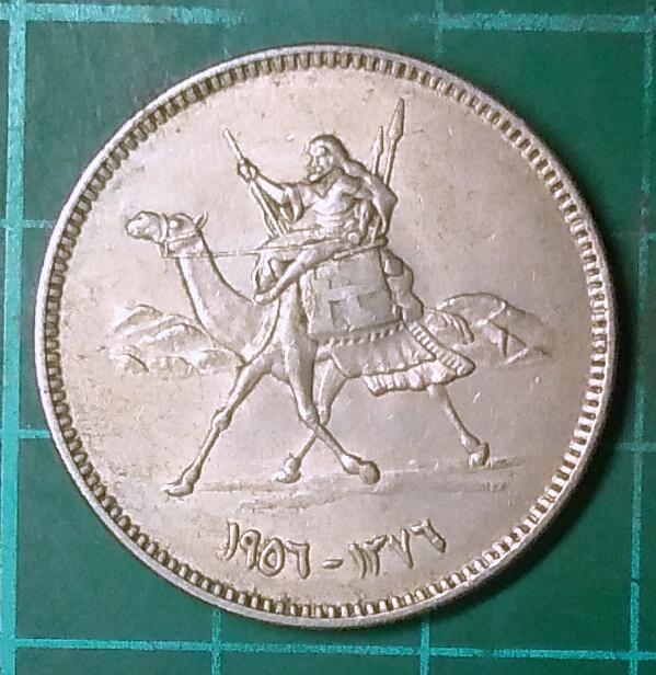 蘇丹共和國 1956年  10 古魯什  銅鎳幣  品相如圖  E728