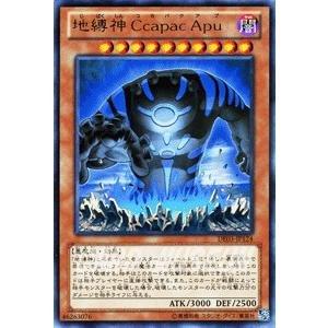 遊戲王單卡DE03-JP124 地縛神Ccapac Apu (全新未使用) | 露天市集| 全