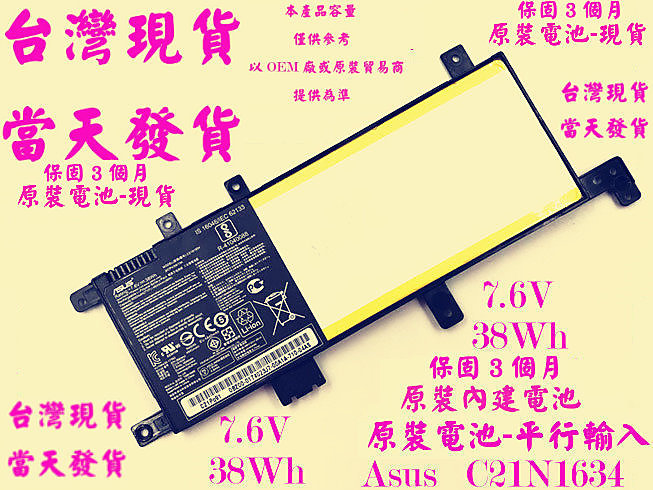 原廠電池Asus C21N1634台灣當天發貨X542 X542U X542UR X542UQ R542 R542UA 