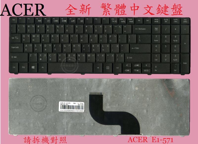 ACER 宏碁 TravelMate 7740 TM7740 7740G TM7740G 繁體中文鍵盤 E1-571