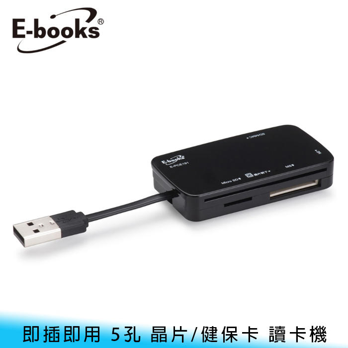 【妃航】即插即用 5孔 E-books T39 SDXC/Micro SD/晶片/ATM/健保卡/報稅 讀卡機