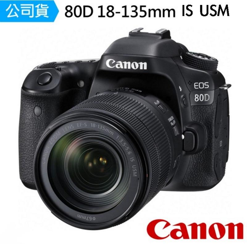 虹華數位 ㊣ 送Carry speed背帶+64G Canon EOS 80D+18-135mm IS USM 公司貨