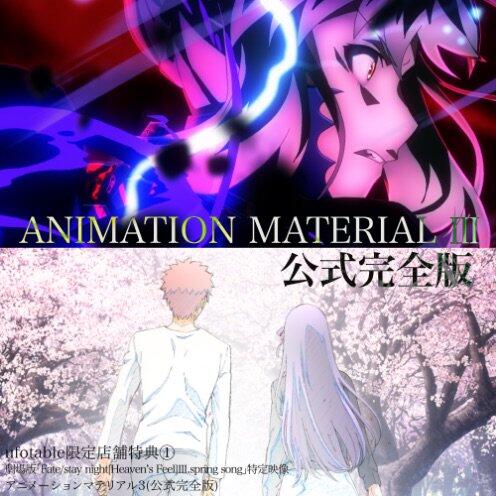 毛毛小舖--ufotable特典版藍光BD Fate/stay night 劇場版HF 春櫻之歌