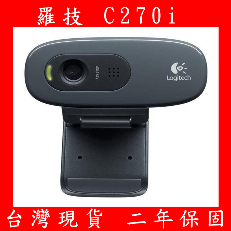 台灣現貨 Logitech 羅技 C270I 網路攝影機 視訊 鏡頭 直播 麥克風 遠距上課 視訊會議 C270