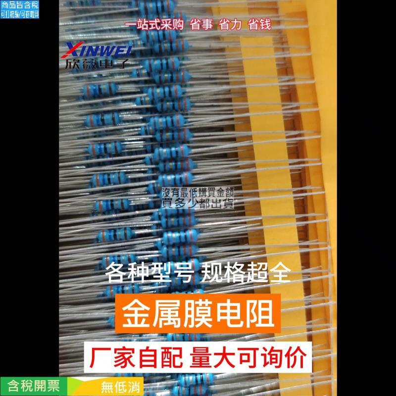 0R0.1R0.22R0.33R0.47R0.5R1R歐姆1%金屬膜電阻1/6W1/4W1/2W1W3W | 露天市集 | 全台最大的網路購物市集