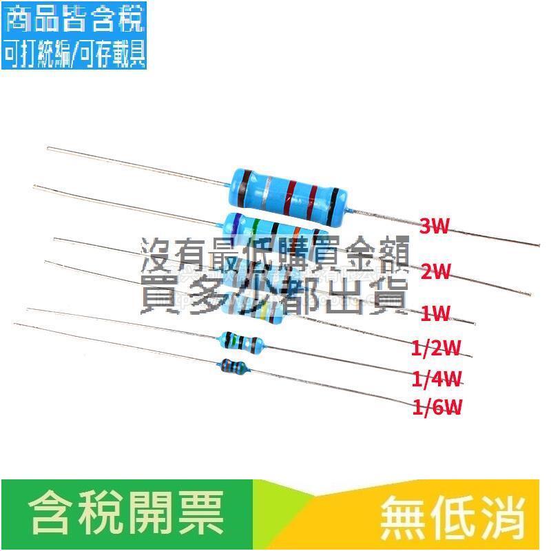 0R0.1R0.22R0.33R0.47R0.5R1R歐姆1%金屬膜電阻1/6W1/4W1/2W1W3W | 露天市集 | 全台最大的網路購物市集
