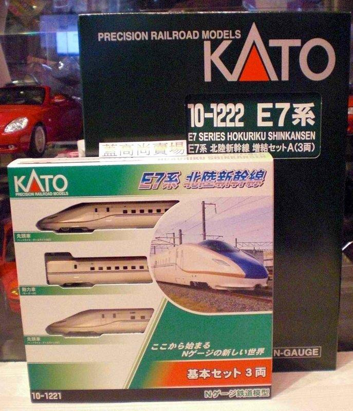 【蓋高尚賣場】KATO E7系 北陸新幹線 10-1221 基本組 + 10-1222 增結組 A (3輛) N規 日空版