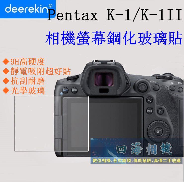 【高雄四海】9H螢幕貼 Pentax K-1 K-1 II 用．買2送1．K1 K1II K-1II螢幕玻璃貼 現貨
