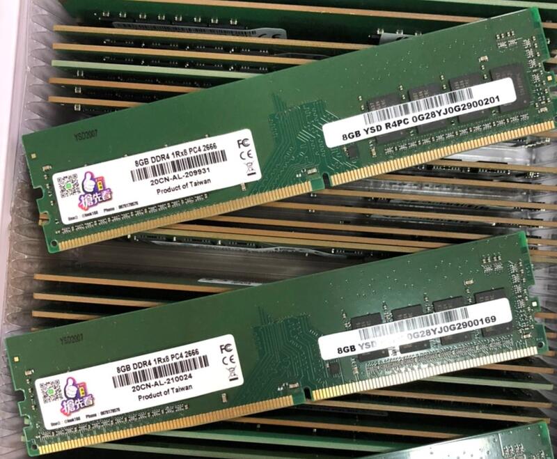 新品/海力士 美光 三星/原廠顆粒/DDR4-2400 2666/4G 4GB/8G 8GB/桌上型/記憶體/全網最低價