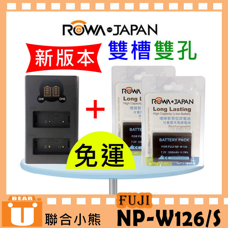【聯合小熊】ROWA for FUJI X-A5 XA5 X-T30 NP-W126S 電池+雙槽充 充電器