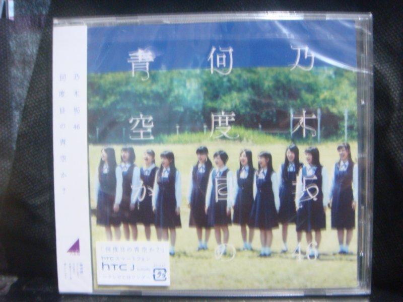 自有收藏日本版AKB48官方對手乃木坂46「何度目の青空か?】單曲CD 通常