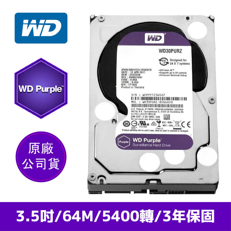 WD 紫標監控硬碟 1TB 2TB 3TB 4TB 6TB 全新公司貨 三年保固