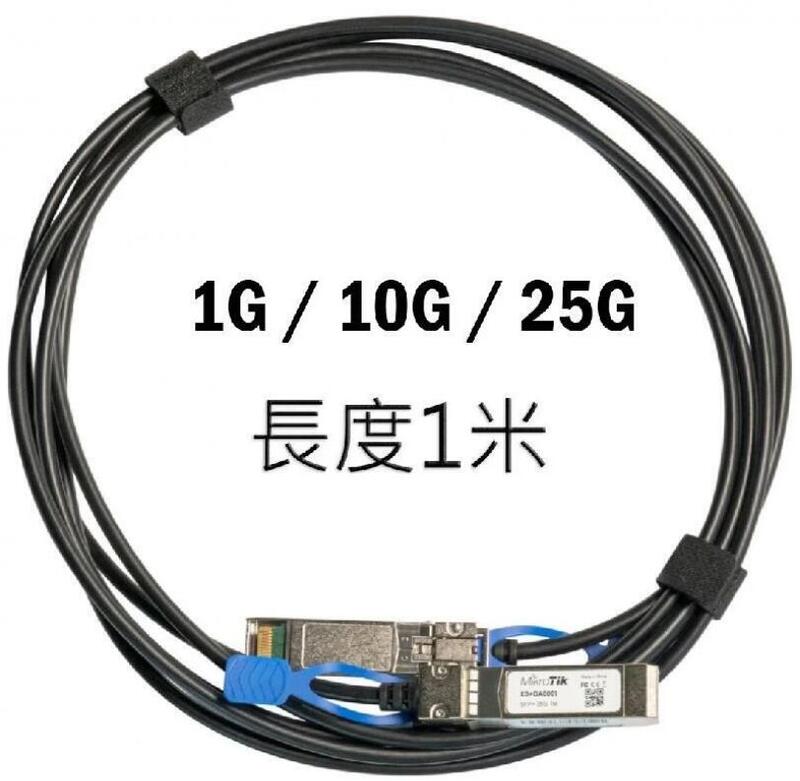 【RouterOS專業賣家】MikroTik 1米/3米XS+DA0001 XS+DA0003 DAC 25G直連線