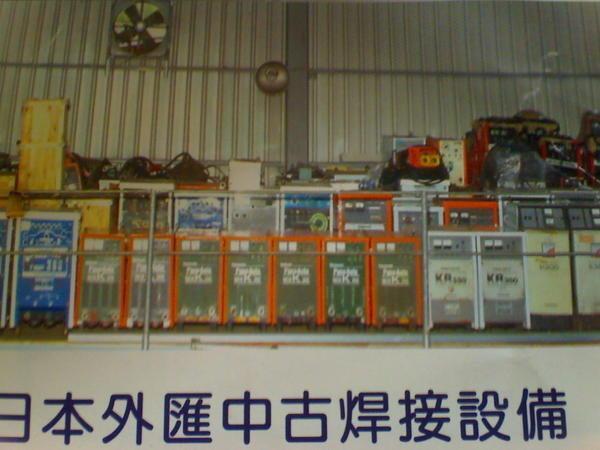 本公司專營：CO2溶接機/*氬焊機/*電焊機/熔接機*電離子切割機等--中古機買賣