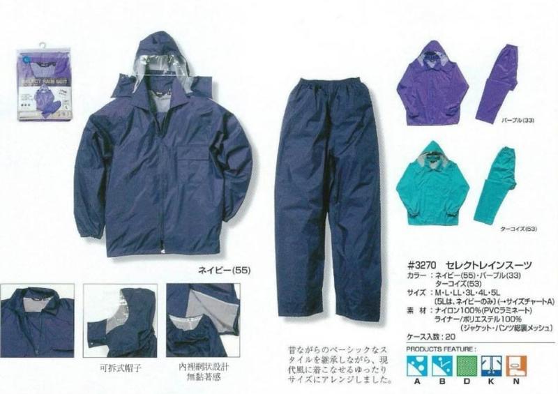 福利品出清~兩件式風雨衣~~Kajimeiku ~ 日本品牌現在購買兩套可享8折優惠喲!!(此為二套的價格)