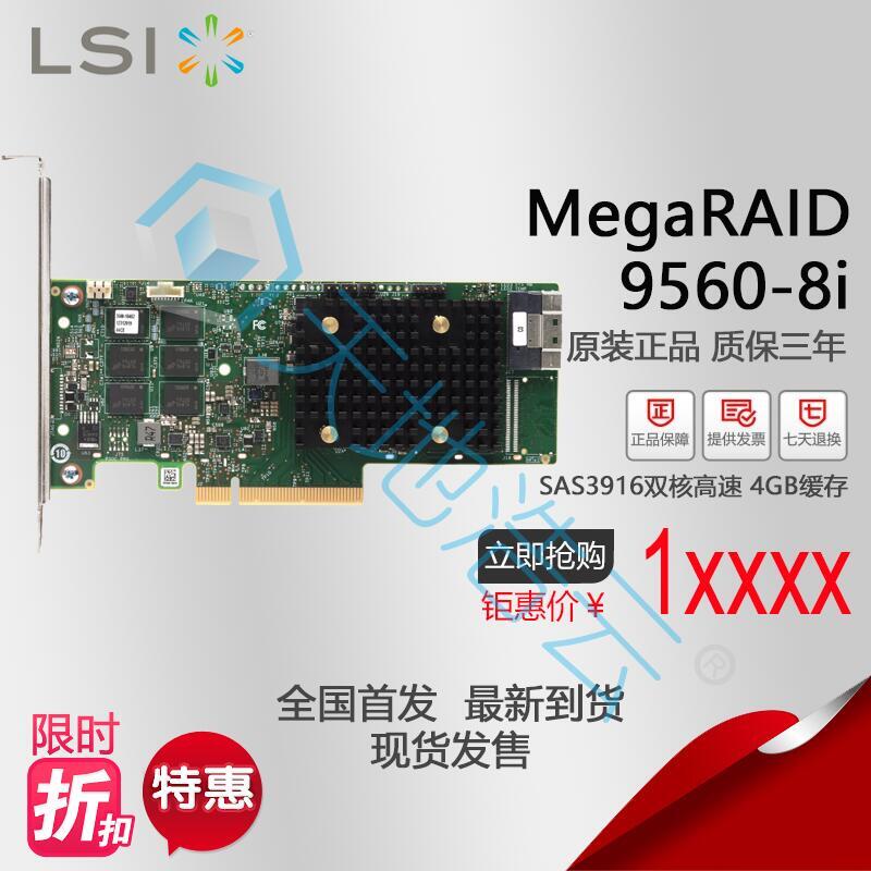 broadcom-lsi-megaraid-9560-8i-05-50077-01-sas3908-4gb-pcie