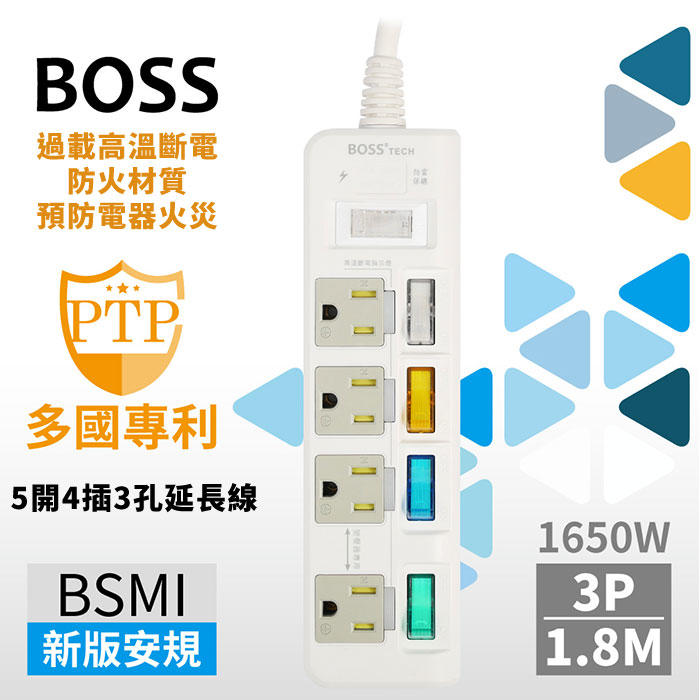 LOXIN【SL1685】BOSS 5開4插3孔高溫斷電延長線-1.8米 延長線 排插 插座 台灣2019最新法規 過載