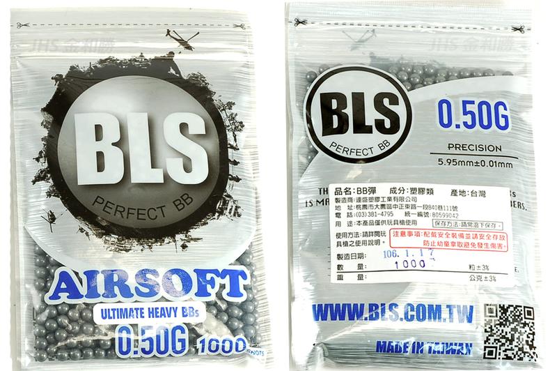 JHS（（金和勝 生存遊戲專賣））BLS 灰色 0.5g BB彈 1000粒裝 H7515