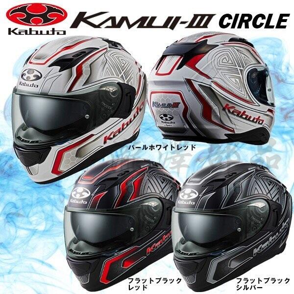 瀧澤部品日本OGK Kabuto Kamui 3 神威3 全罩安全帽CIRCLE 消光黑銀內藏