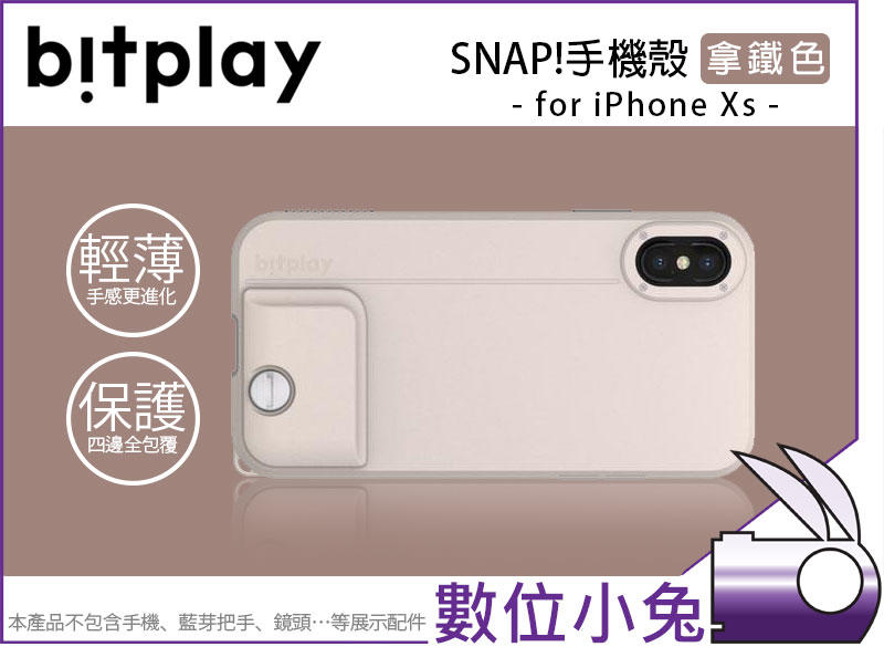 數位小兔【bitplay SNAP! iPhone Xs 手機殼 拿鐵色】防震 防撞 薄型握把 保護殼 照相手機殼