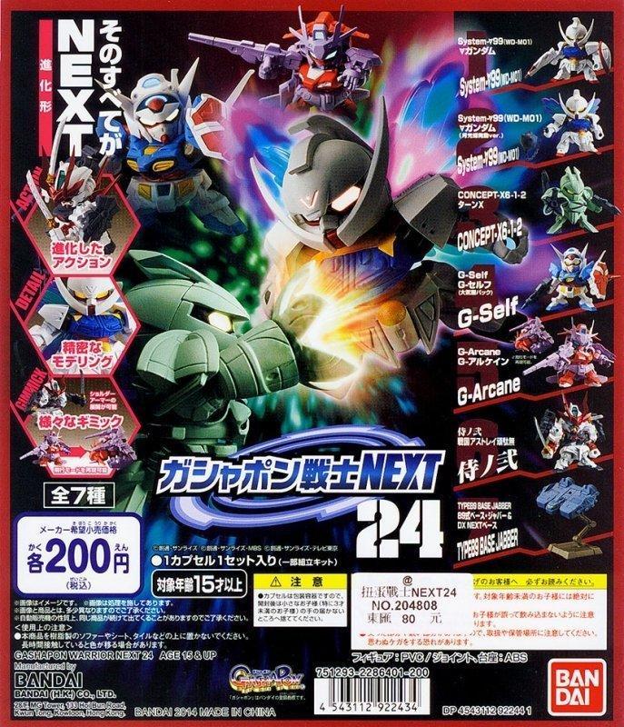 SD 鋼彈 Q版 Gundam NEXT 24 單售 逆A 逆X 戰國 G-self