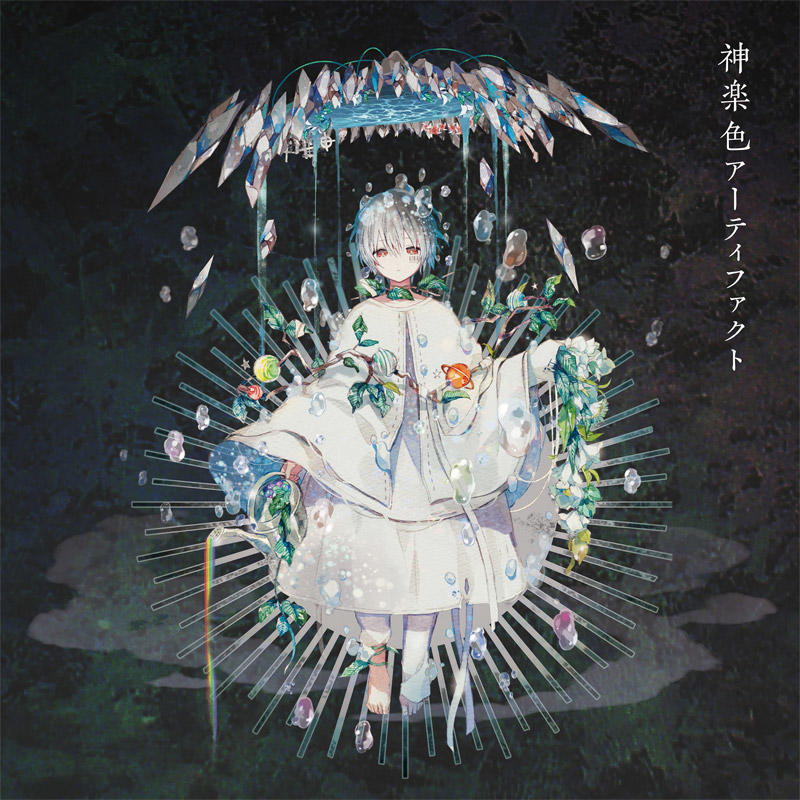 まふまふ 夢色シグナル 他 CD5枚セット＆特典 まふまふ 夢色シグナル 他 CD5枚セット＆特典
