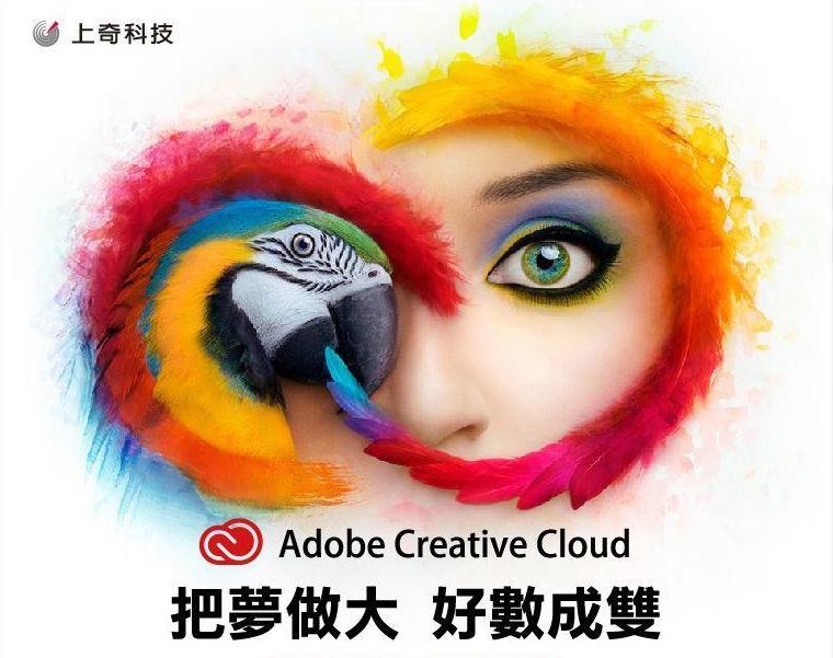 【Adobe經銷商】商業用 Photoshop與AI Illustrator  Dreamweaver Acroba訂閱