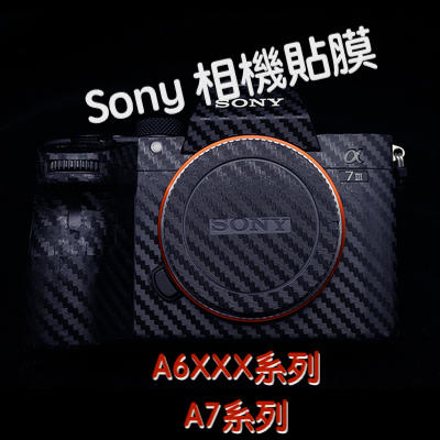 【Q夫妻】 Sony相機貼膜 保護貼 A7M3/M2 A7R3/R2 A7S2 A6500 A6400