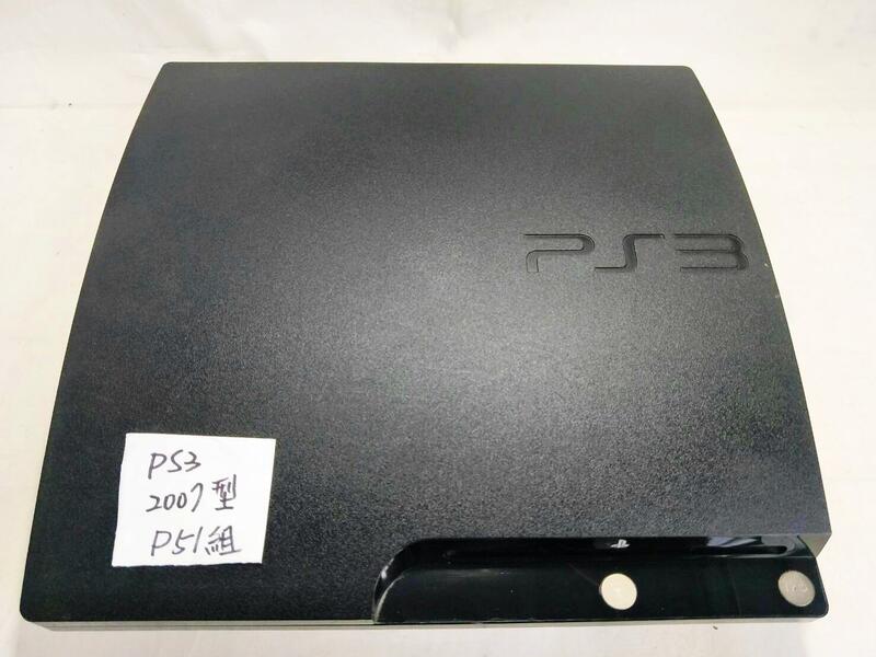 【奇奇怪界】SONY PlayStation PS3 2007型稀有 P51組 120g硬碟 未改 單機無配件