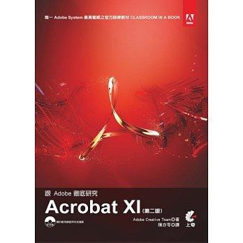 益大資訊~跟Adobe徹底研究Acrobat XI (第二版)ISBN：9789865687502 上奇 陳亦苓 IA1307 全新