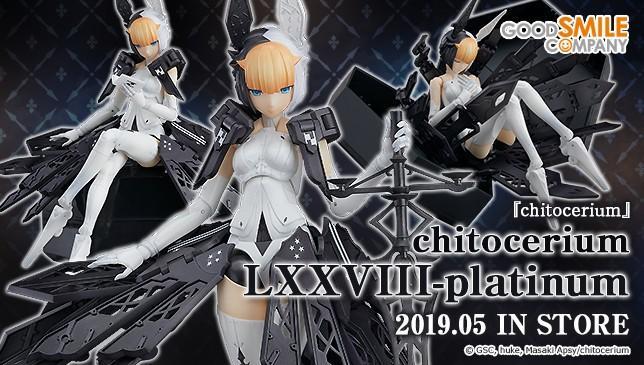 【史派克工廠】結單 10月 再版 GSC 組裝模型 chitocerium LXXVIII-platinum 0717