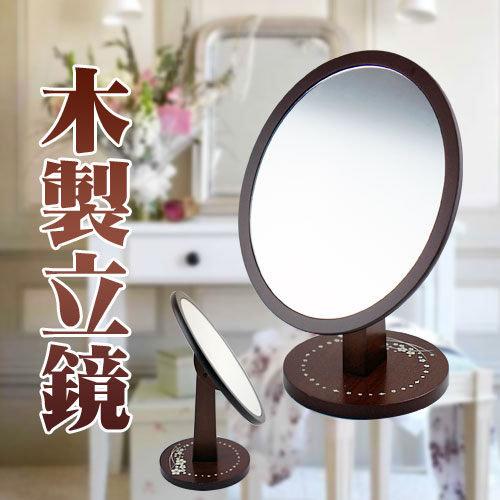 橢圓形木製立鏡 鏡子 立鏡 化妝鏡 W-464