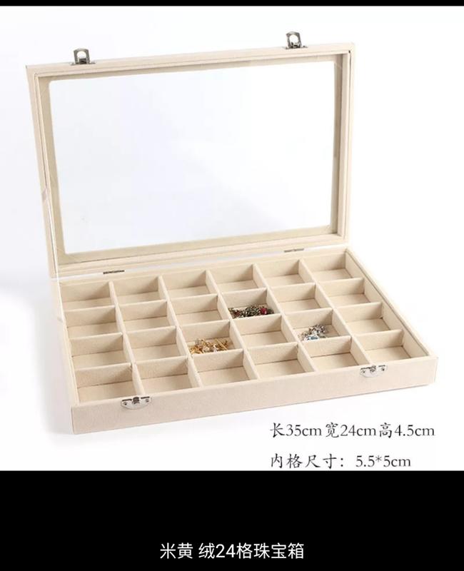 綸綸女性飾品 米黃絨 黑色皮革 特大24格 珠寶盒（速出貨）带玻璃格子珠寶盒小飾品收納盒