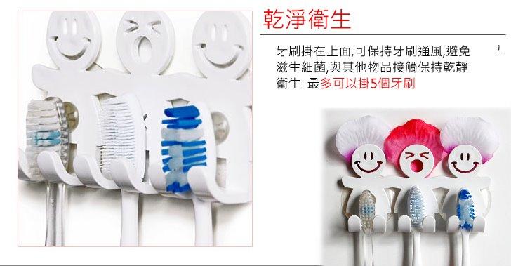 可愛家人 吸盤式 造型 牙刷架 牙刷掛/牙刷伴侶/牙刷座 電動牙刷可用