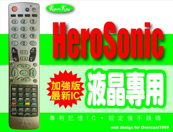 【遙控王】HERAN 禾聯聯碩液晶電視專用型遙控器_R-5717CH、HD-42AC2、HD-42AC3