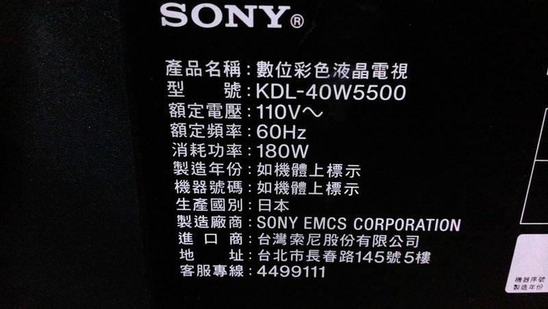 【修豪液晶維修】台中 豐原 SONY KDL-40W5500 電源板 修理液晶電視修理 維修液晶電視維修