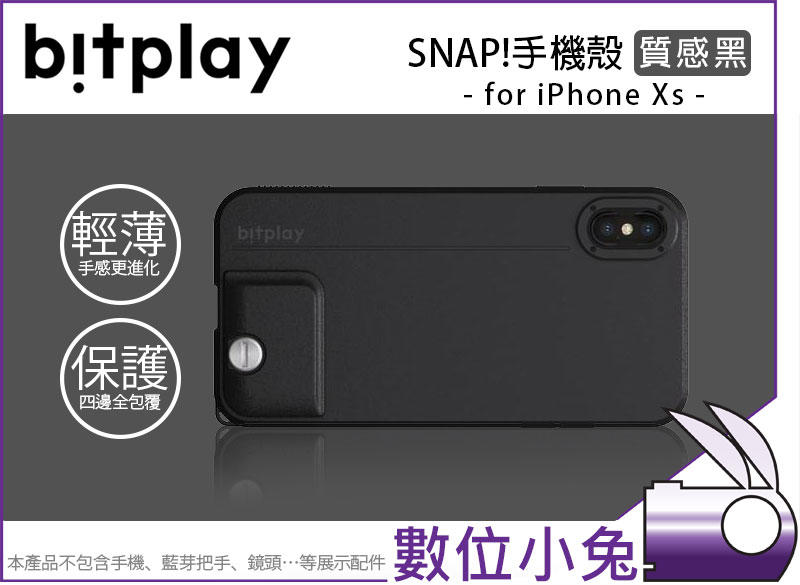 數位小兔【bitplay SNAP! iPhone Xs 手機殼 質感黑】防震 防撞 薄型握把 保護殼 照相手機殼