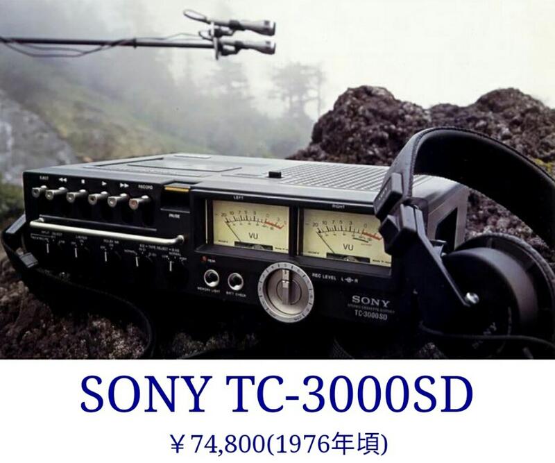 SONY TC-3000SD高音質攜帶型卡式錄音座| 露天市集| 全台最大的網路購物市集