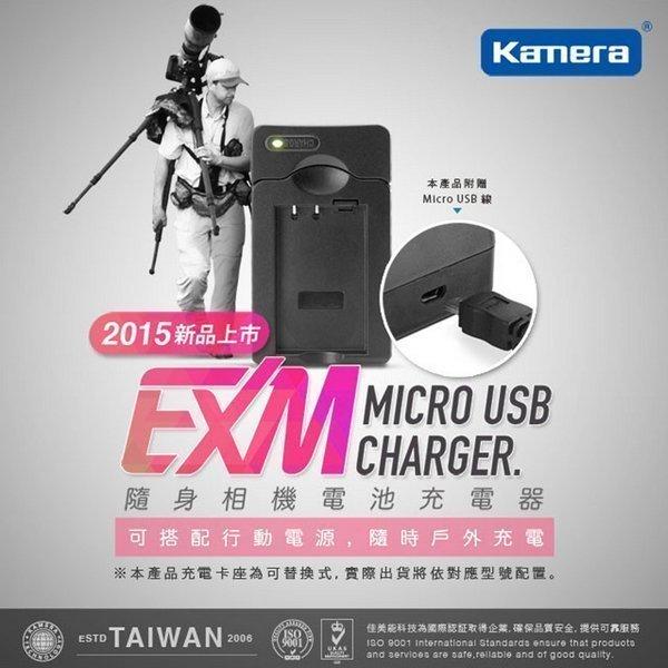EGE 一番購】Kamera 隨身充電器 適用DMW-BLF19，Micro USB充電 行動電源充電【公司貨】