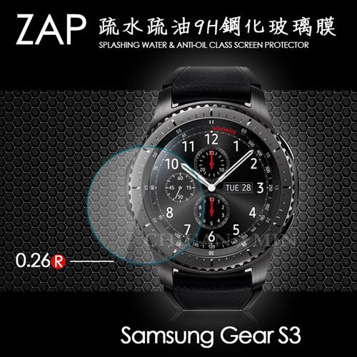 全民3C ZAP Samsung Gear S3 Classic/Frontier 智慧手錶 疏水疏油9H鋼化玻璃膜