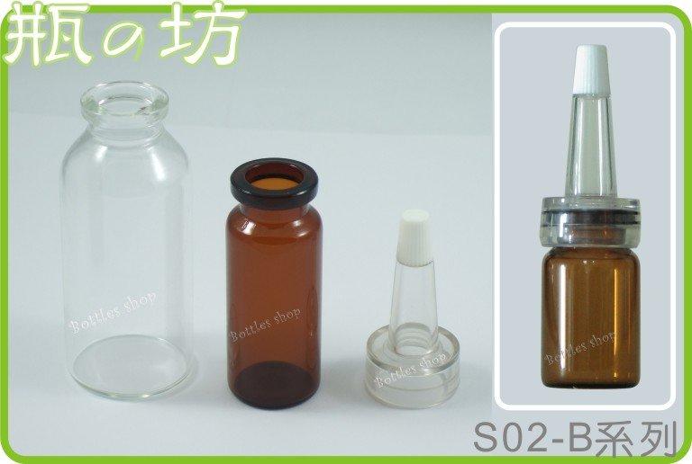 【瓶之坊】(S02-B)安瓶/玻璃管瓶/喇叭頭玻璃安瓶〔目錄〕3ml~100ml/玻璃瓶/精華液/美容瓶罐