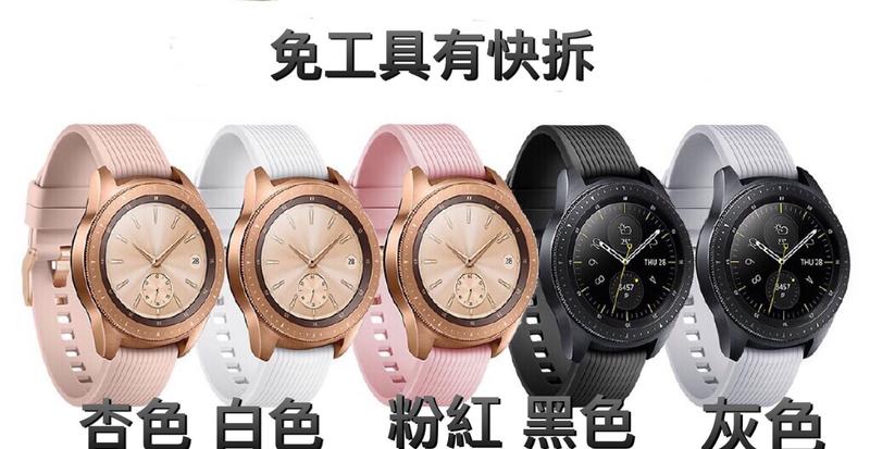 錶帶屋 『快拆裝置』20mm矽膠直條錶帶替代CK  MK GalaxyWatch 米動青春 Ticwatch2