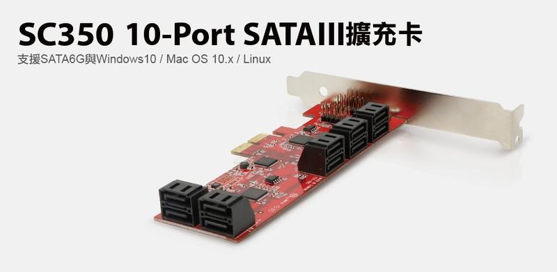 瘋狂買 Uptech 登昌恆 SC350 10-Port SATA III 擴充卡 台灣製造 PCI-e 2x插槽 特價