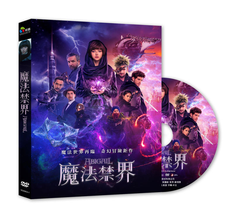 魔法禁界DVD，Abigail，台灣正版全新