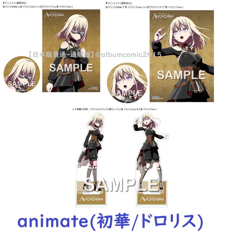 Amazon.co.jp: 【Amazon.co.jp限定】TVアニメ「BanG Dream! Ave