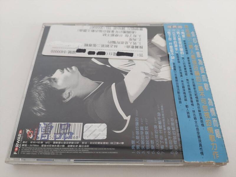 林志穎男人是很好騙的專輯CD 親筆簽名電台宣傳專用版本絕版珍貴