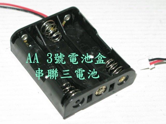 【全新】三號電池盒 可裝3顆AA 3號電池 DC 4.5V 3.6V