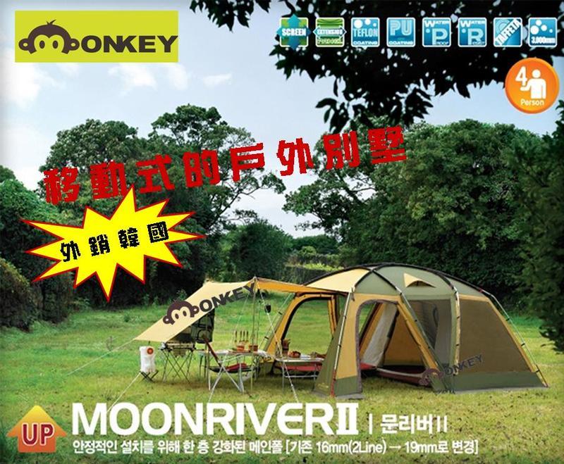 【Monkey CAMP】帳篷 隧道帳 升級大優惠 外銷日本款 一房一廳 460*310CM / 4~8人 吊掛式內帳