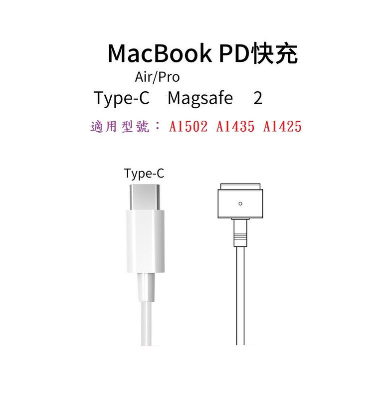 【蘋果筆電專用】Type-C 轉 MagSafe 2 充電線 180cm T型 T頭 A1502 A1435 A1425