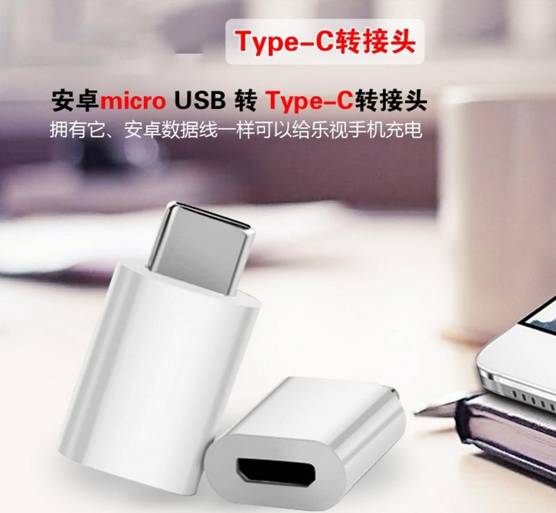 Type C轉接頭 短款MicroUSB母 to Type-C公傳輸線充電線轉換器 USB-C轉換頭
